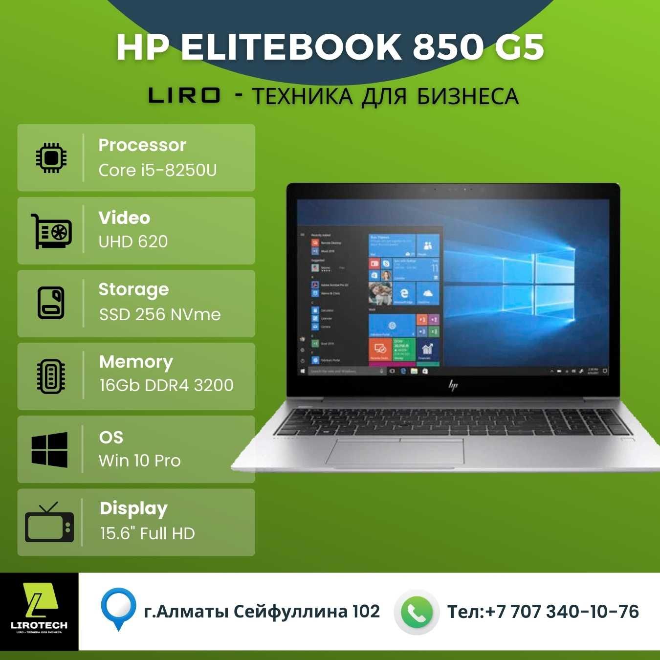 Ноутбук HP EliteBook 850 G5, Сore i5-8250U 1.60/3.4 GHz 4/8