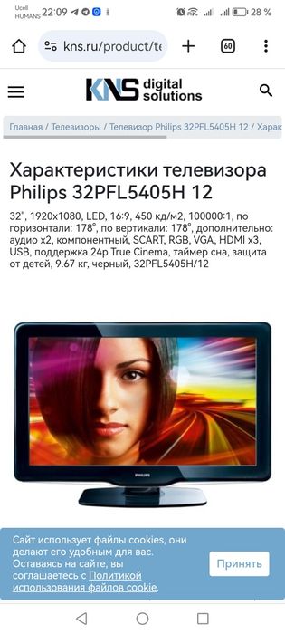 Телевизор Phillips 32 led