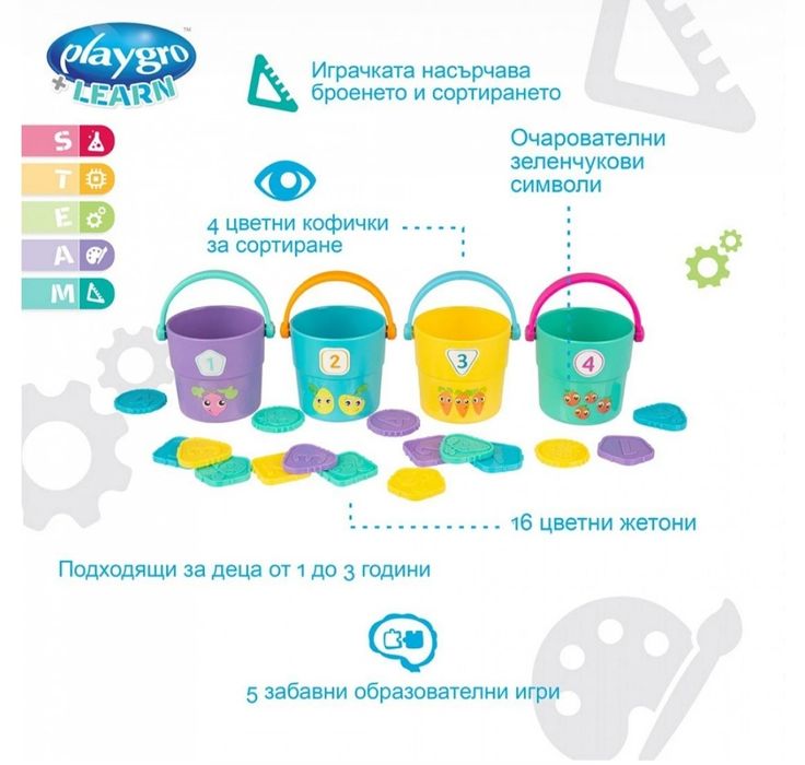 Активна играчка за броене и сортиране Playgro - Кофички с жетони 12М+
