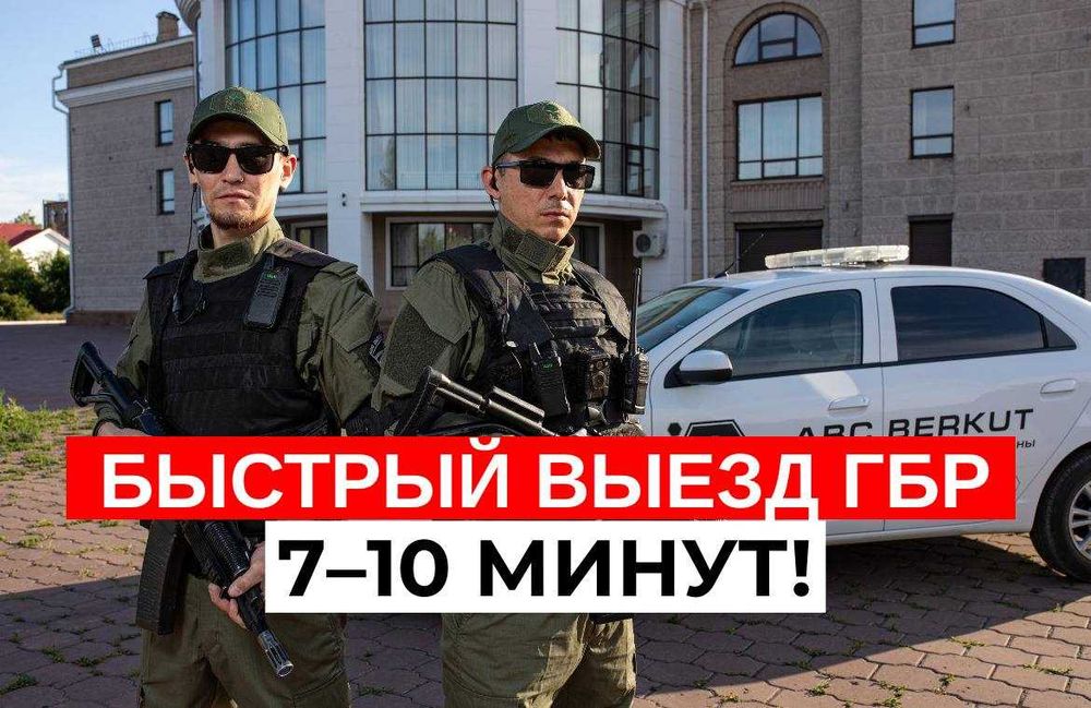 Приедем моментально‼️ Охранная сигнализация. Охранные агентства