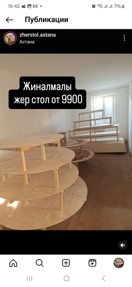 КРУГЛОСУТОЧНО Продаем доставка Ред рассрочка жиналмалы жер стол