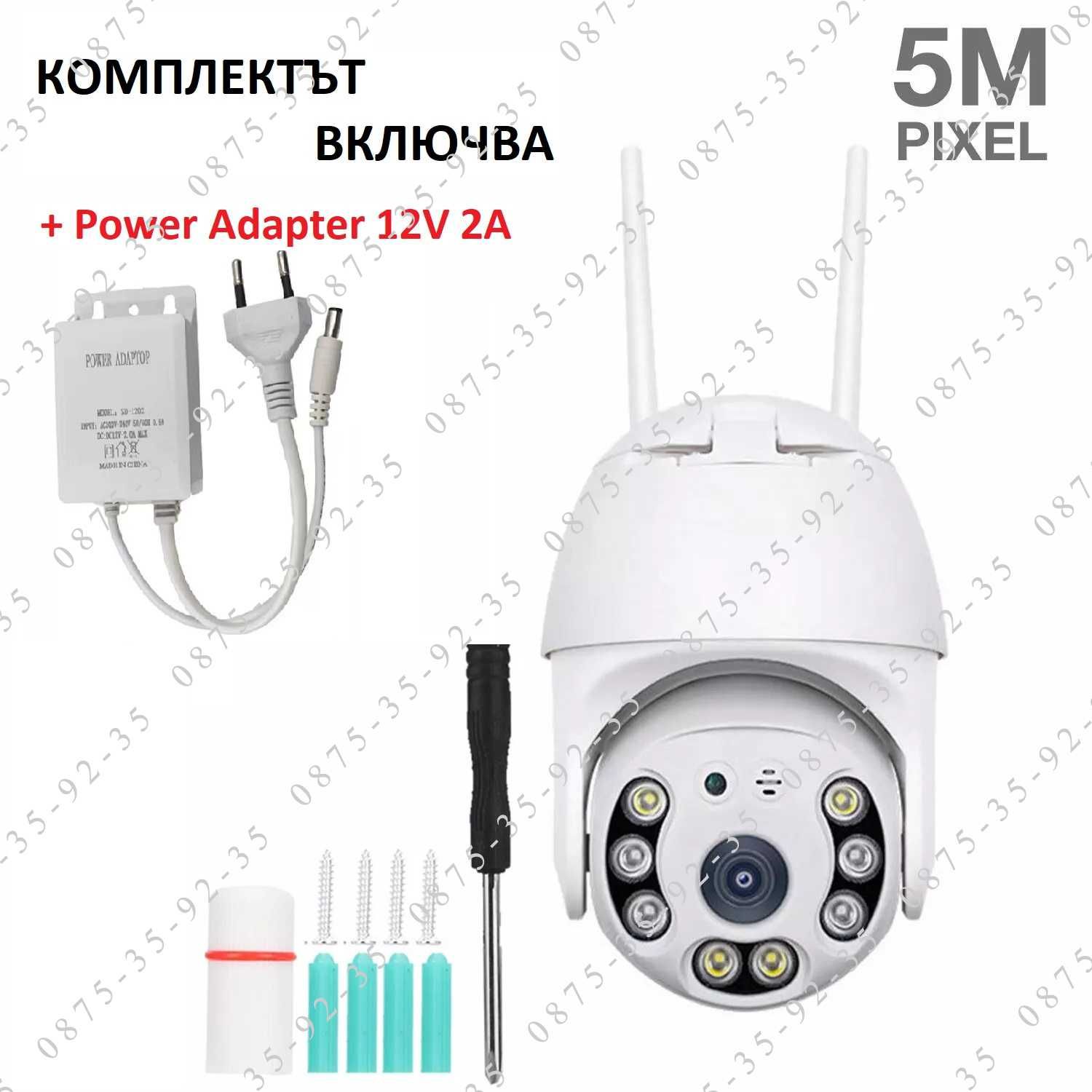 YCC365 Plus Куполна PTZ CAMERA WiFi. ВЪНШНА водоустойчива камера Wi-Fi