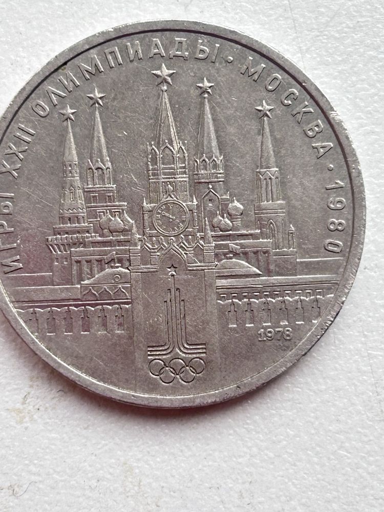 Юбилейные монеты СССР
