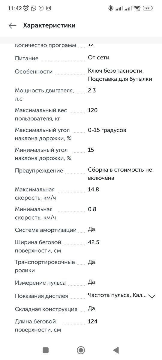 Срочно продам беговую дорожку новую