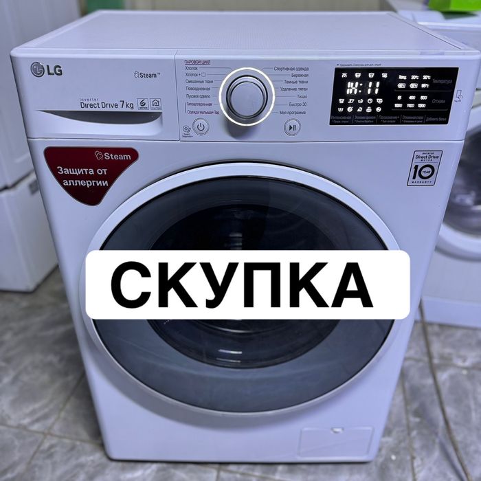 Стиральная машинка