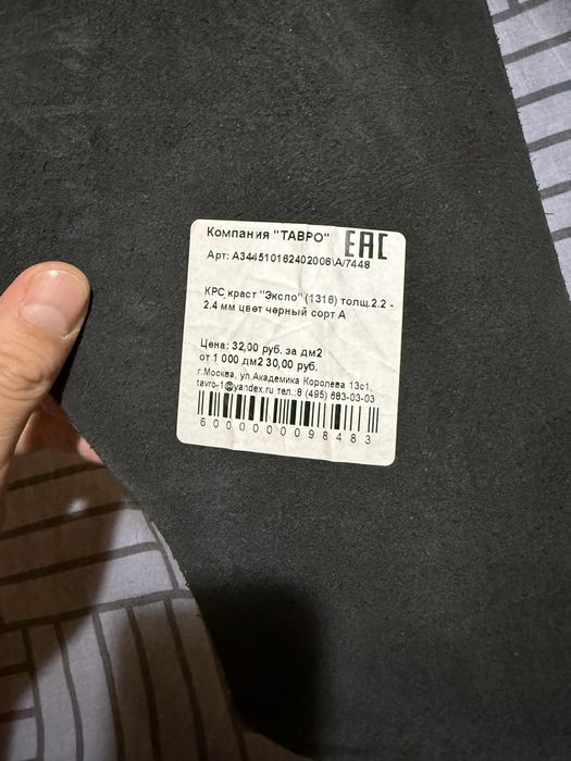 Продается кожа для изготовления изделий