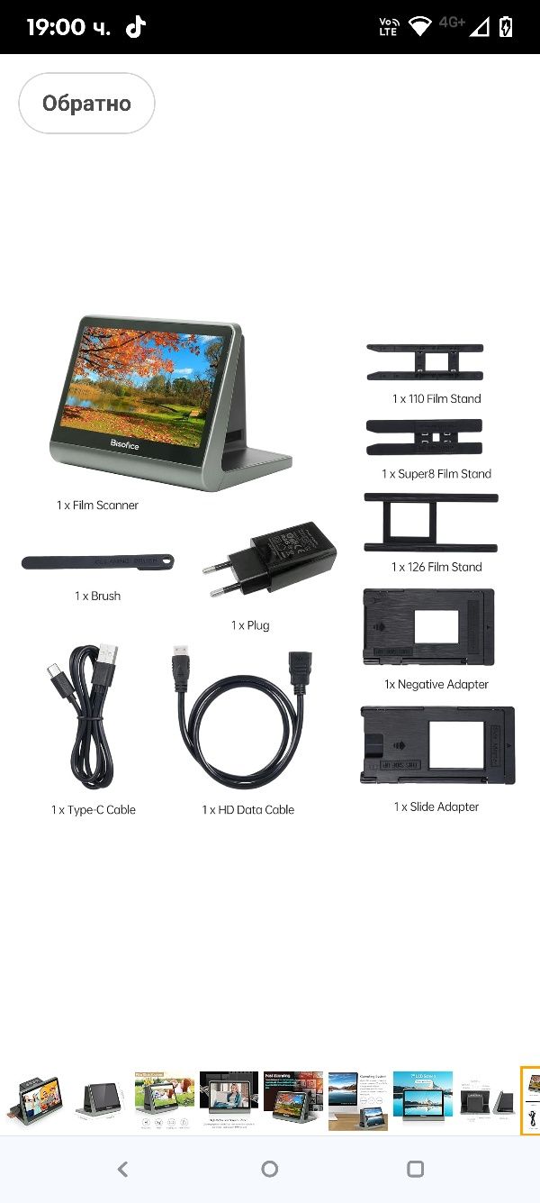 Bisofice скенер за филми и диапозитиви със 7-инчов LCD екран, скенер з