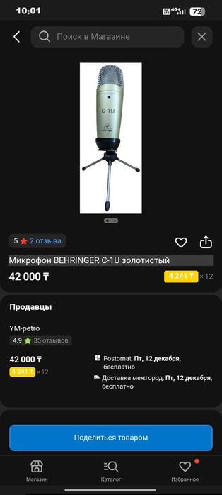 студийный микрофон behringer C-1U