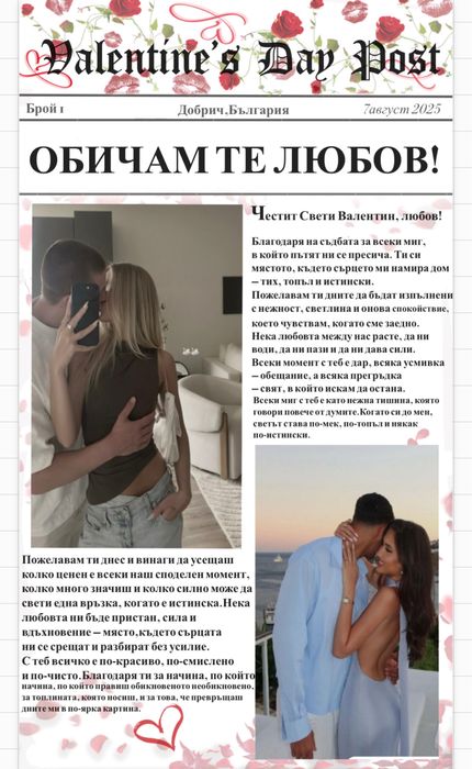 Персонализирани подаръци