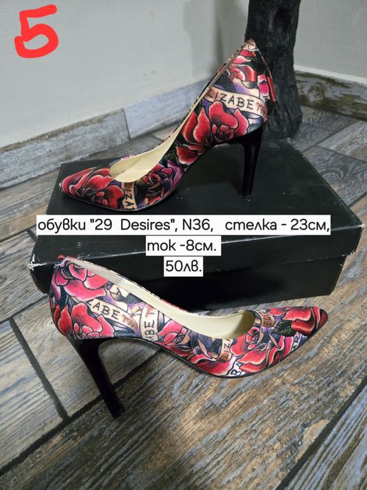 Дамски елегантни и спортни обувки