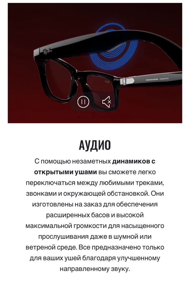 Ray-ban meta умные очки