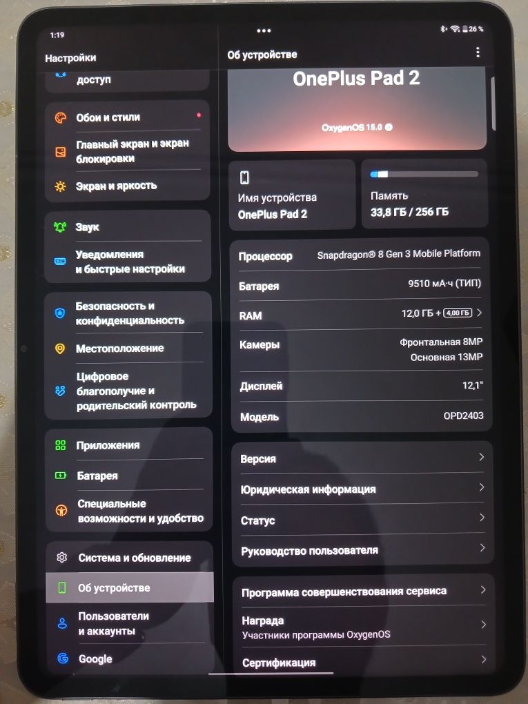 OnePlus Pad 2   12+4/256