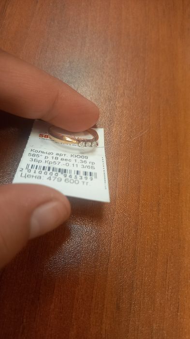 Кольцо золотое с бриллиантами