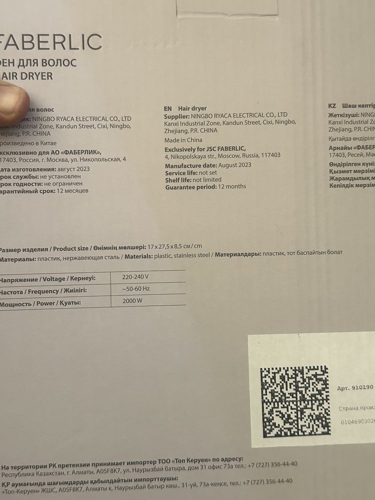Фен Фаберлик новый хороший качественный рекомендую всем