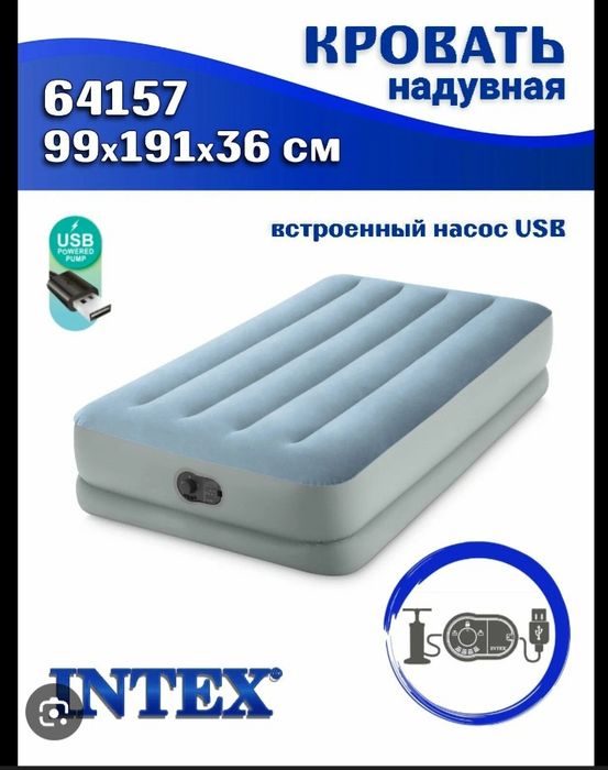 Односпальний надувной кроват Intex 64157
