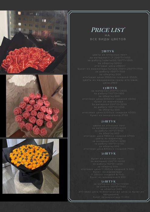 Цветы из атласных лент