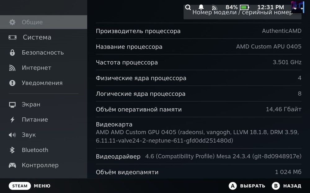 Steam Deck LCD 512GB
