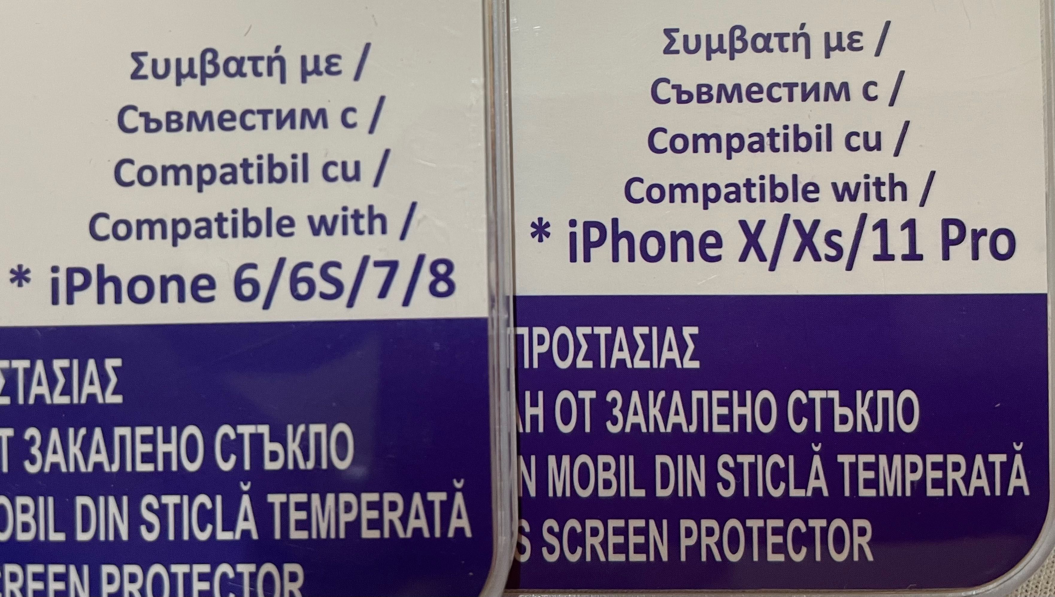 Закалени стъклени протектори за iphone 6/6s/7/8/X/XS/11 pro