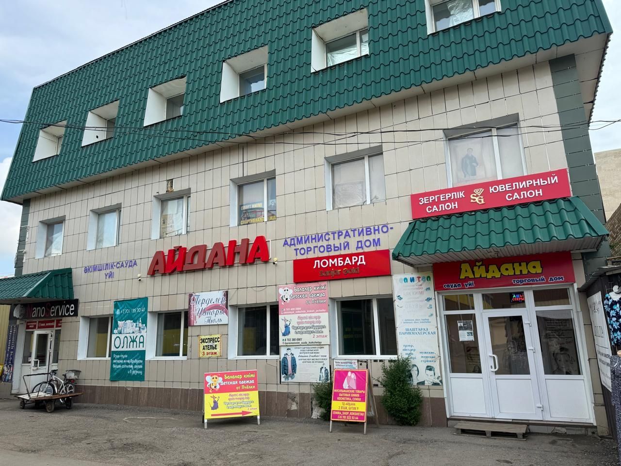 Продаётся торговый дом