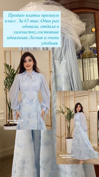 Продается красивое, раскошное, вечернее платье