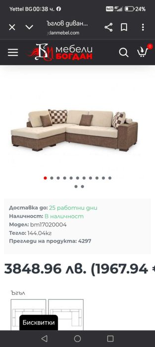 Холен диван на супер цена