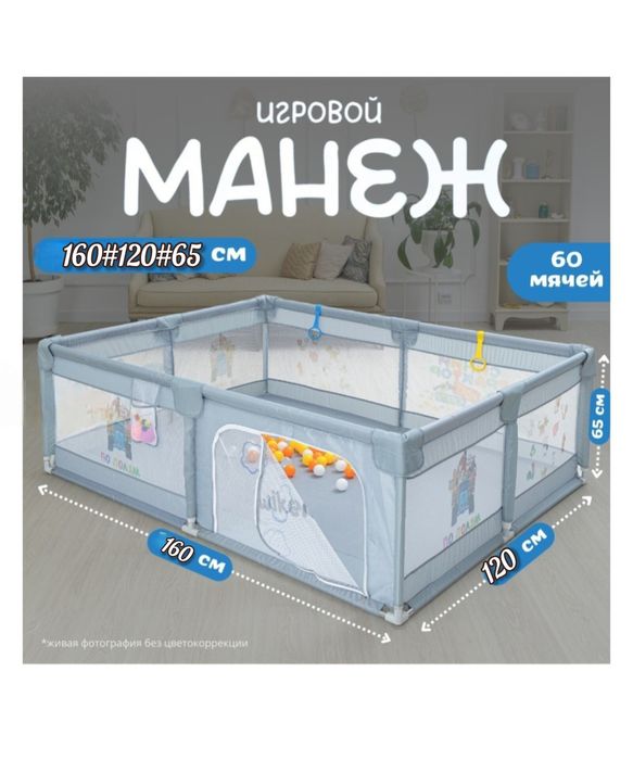 Игровой манеж WIKEN