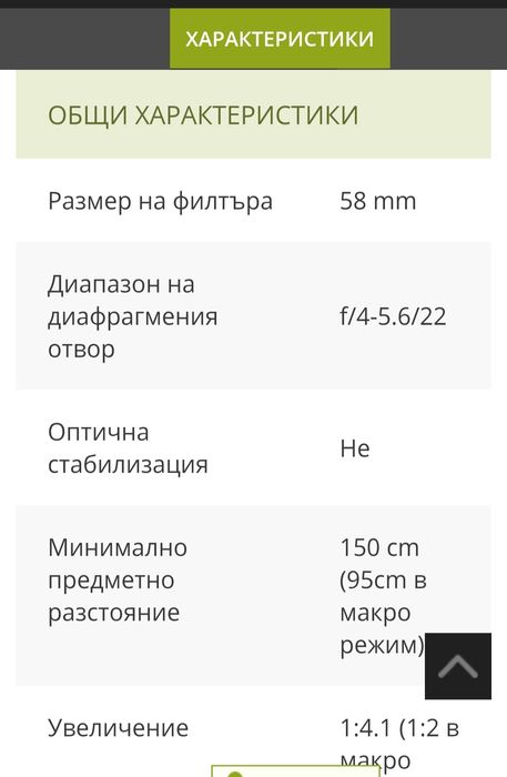 Стар лентов фотоапарат Canon EOS 10 и Sigma 70-300