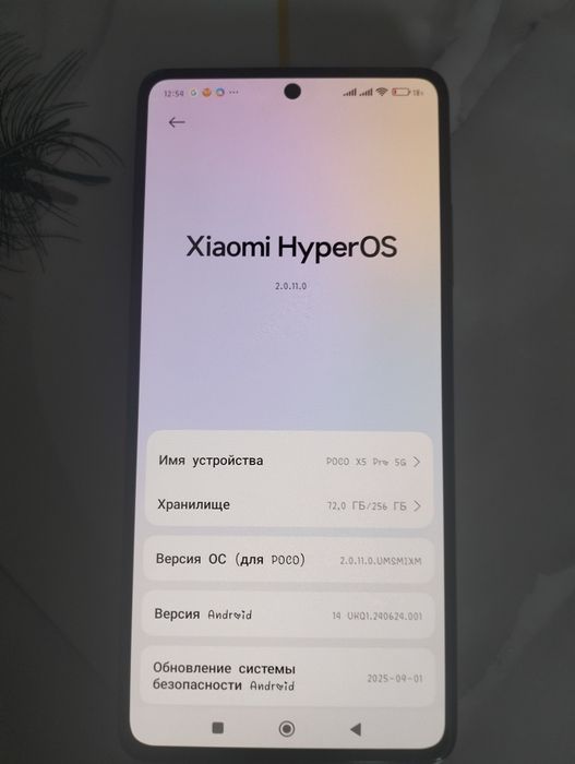 Продам смартфон poko x5 pro5G