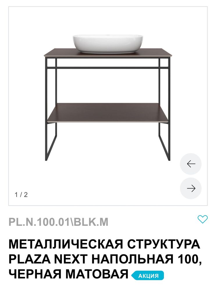 Шкаф полка для ванны Kerama Marazzi