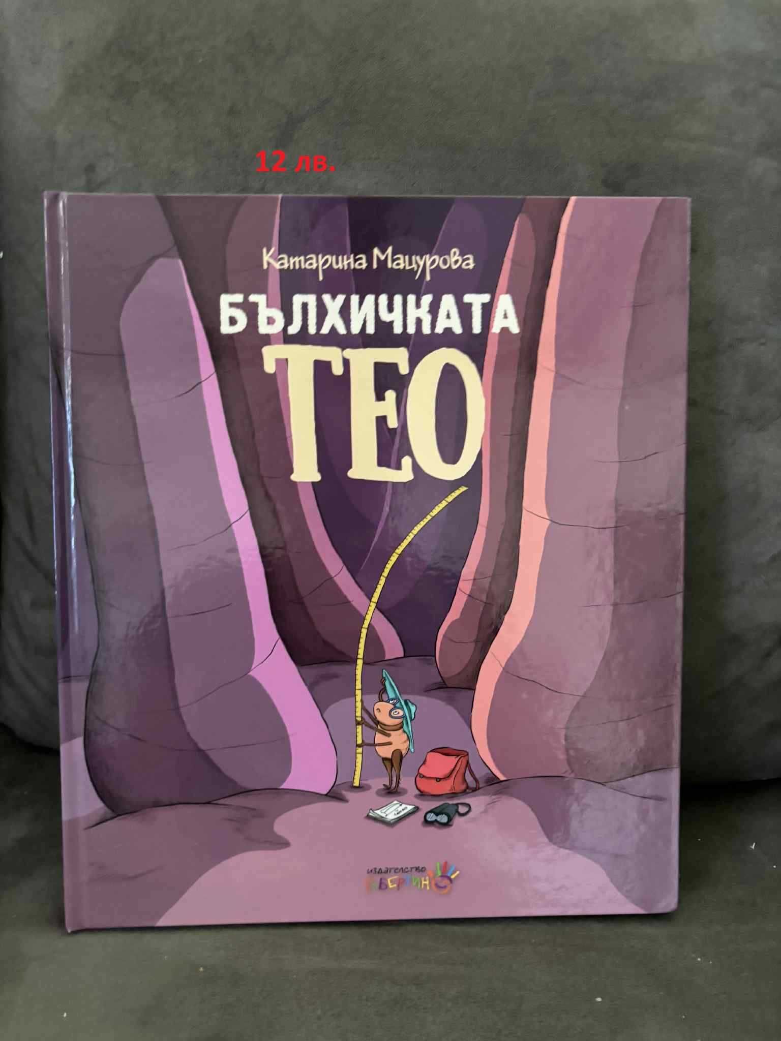 Съвременни детски книжки