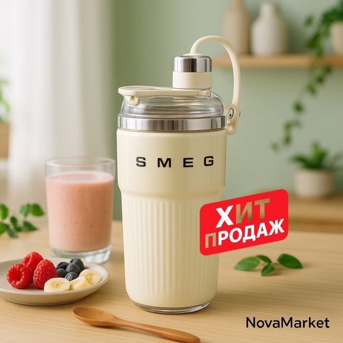 Блендер-бутылка Smeg Style — стильная и удобная для смузи и напитков