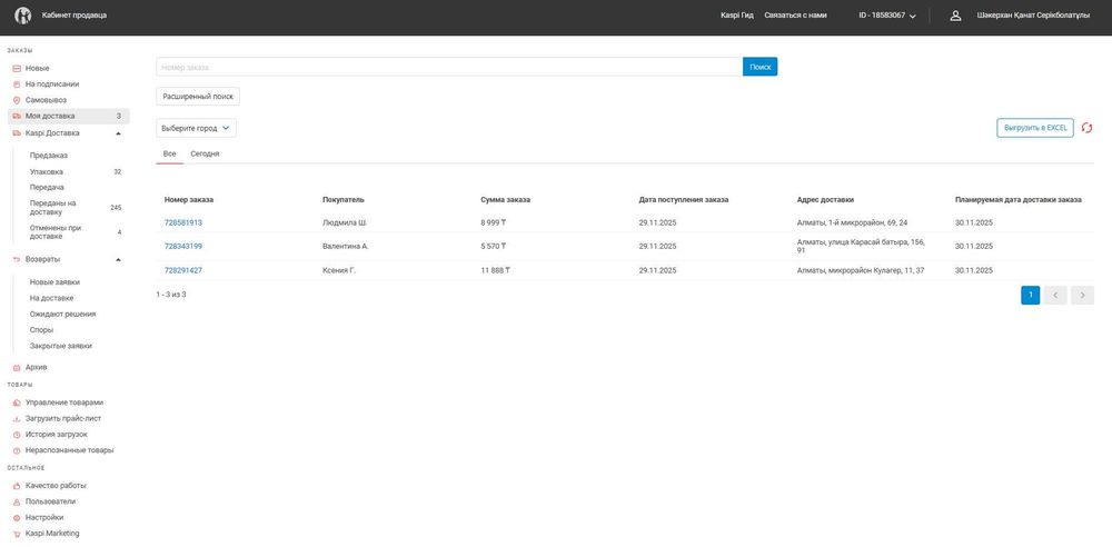 Обучение по каспи, до результата. рассрочка