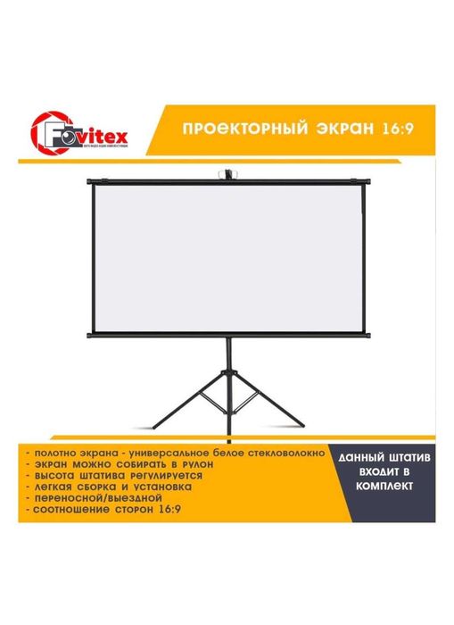 Продам настенное полотно для проектора.