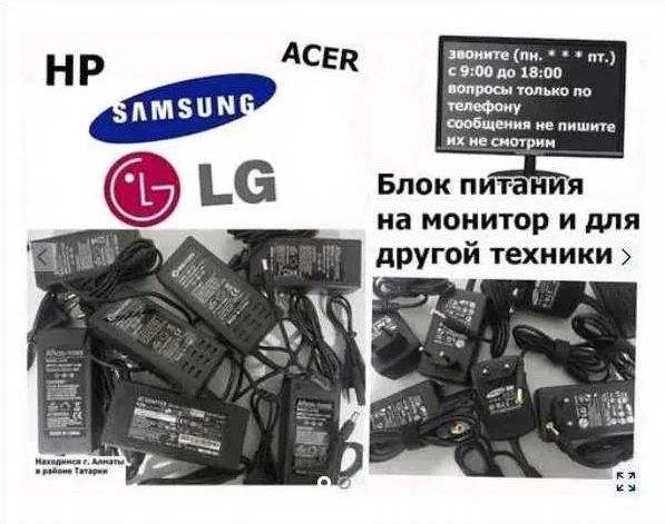 на монитор: LG Samsung и для др мониторов адаптер блок питания и шнур