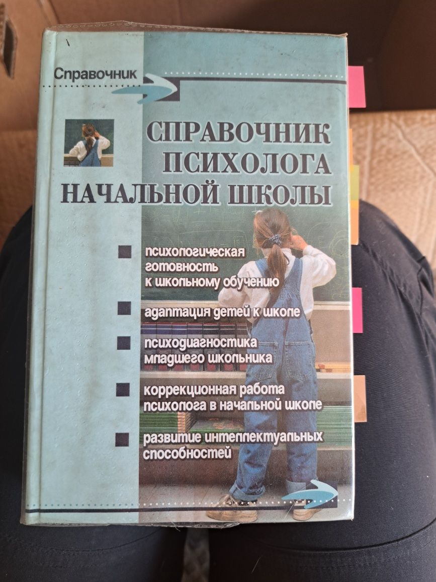 Книги по психологии