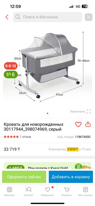 Детская кровать люлька