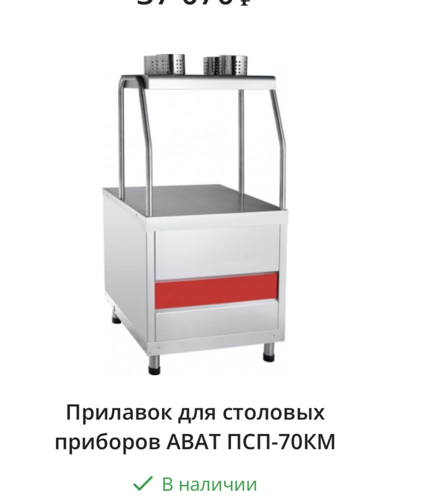 Линия раздачи для столовой абат.