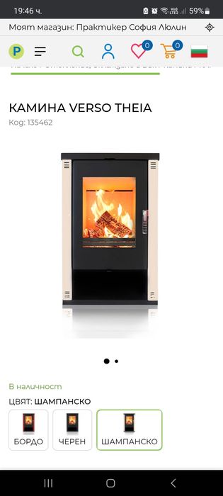 Чисто нова камина