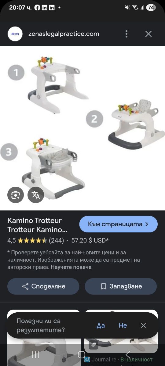 Проходилка Bebè Comfort Kamino 3v1