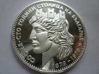 20 лева 1979 Голямата София