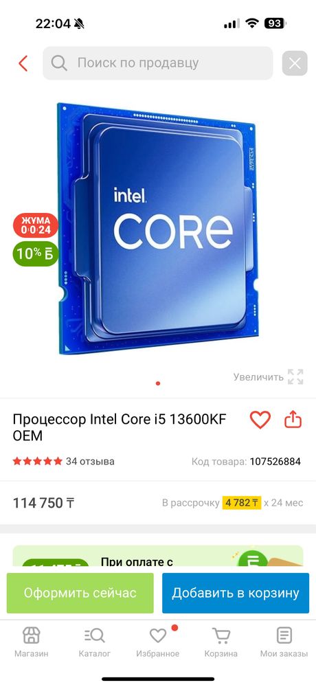 Комплект I5 13600kf + Msi B760-P Wifi + ddr4 32gb g.skill 3200mhz