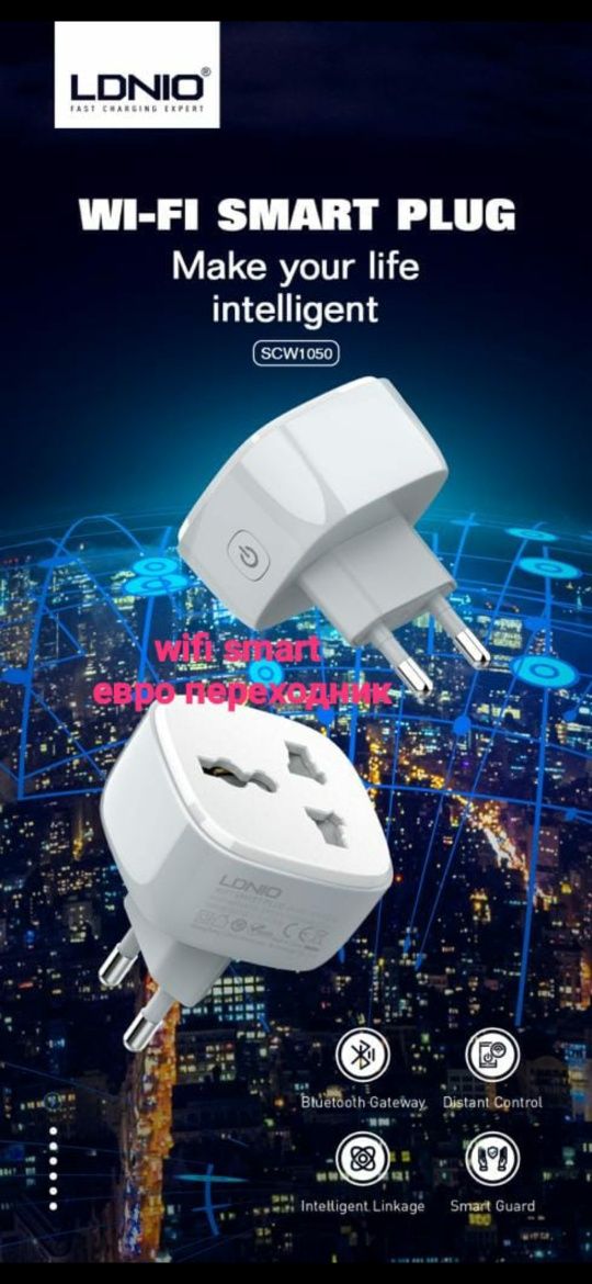 Умные смарт wifi розетки, вайфай smart лампы, управление по wifi