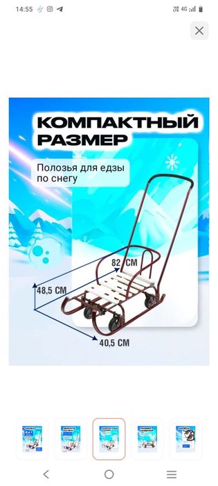 Продам санки, в отличном состоянии