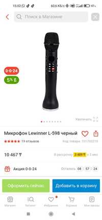 Продам микрофон портативный