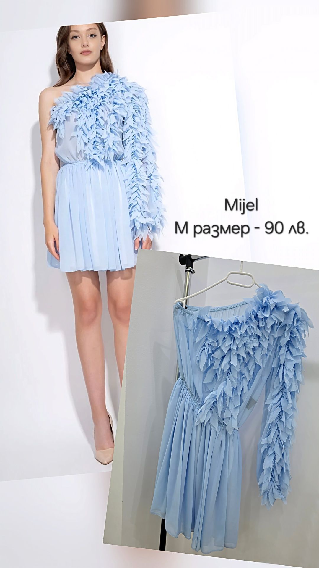 Дамски рокли Mijel, Evis, BeautyBox, Desires и други
