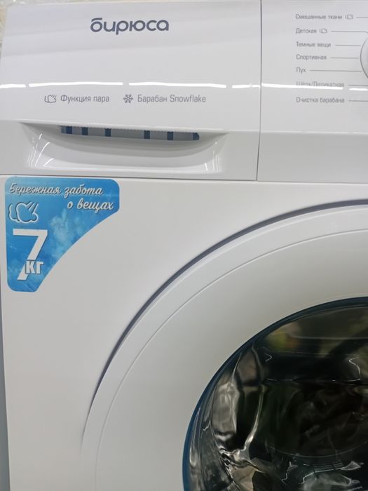 Кир ювиш машинаси/Стиральная машины в Бухаре