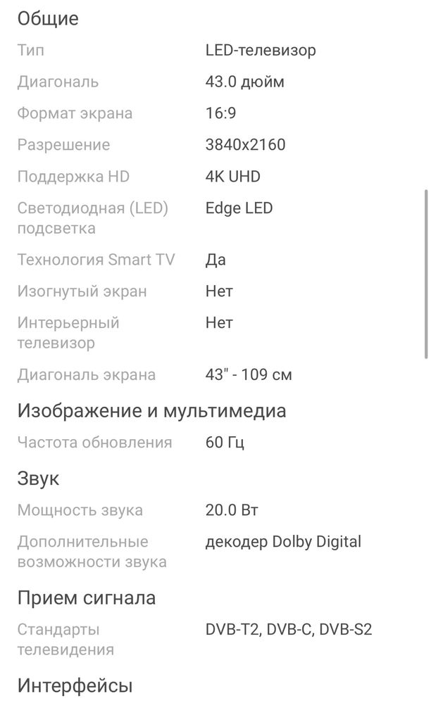 Телевизор Samsung  UE43BU8500UXCE 109 см черный