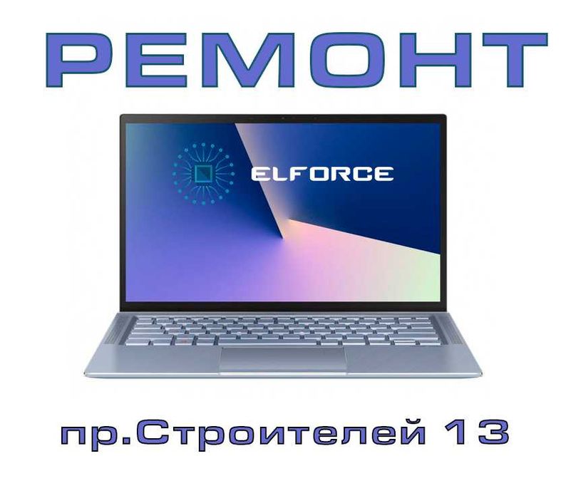 Ремонт компьютера ремонт ноутбука ремонт принтера