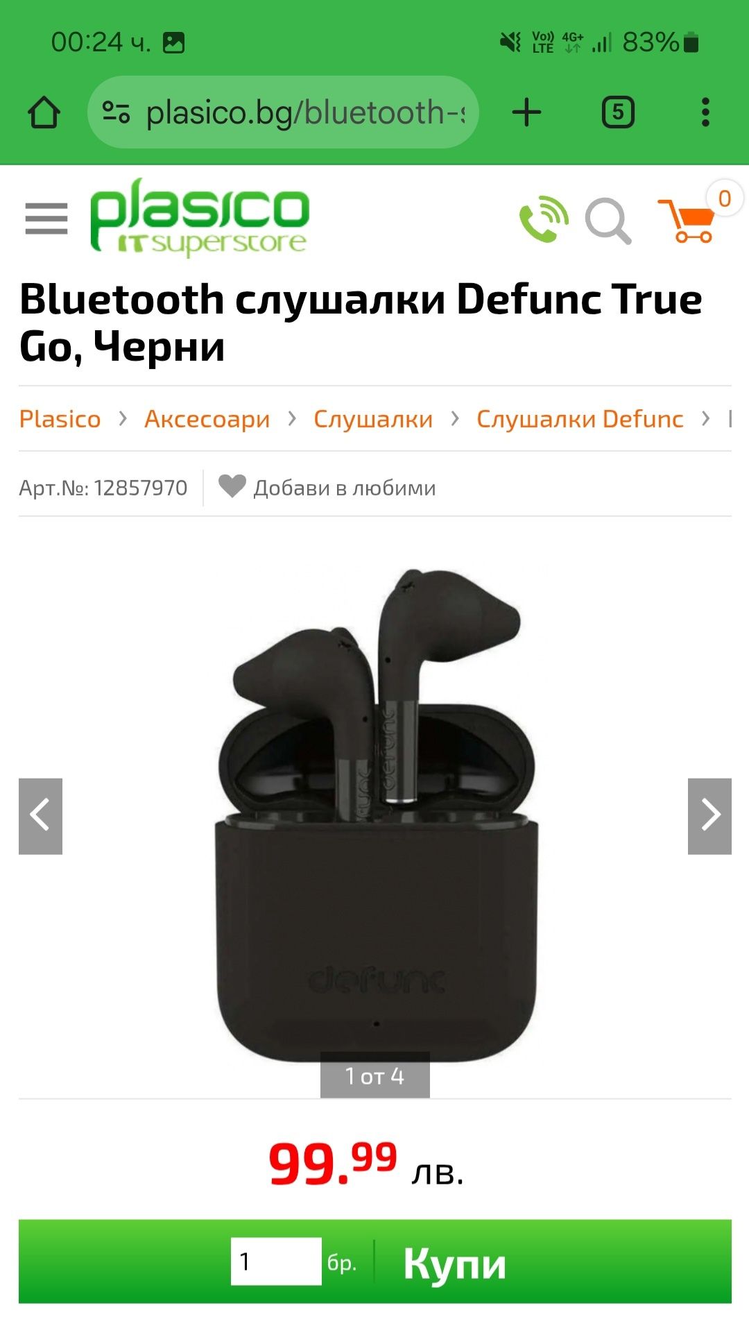 Безжични слушалки Defunc True Go