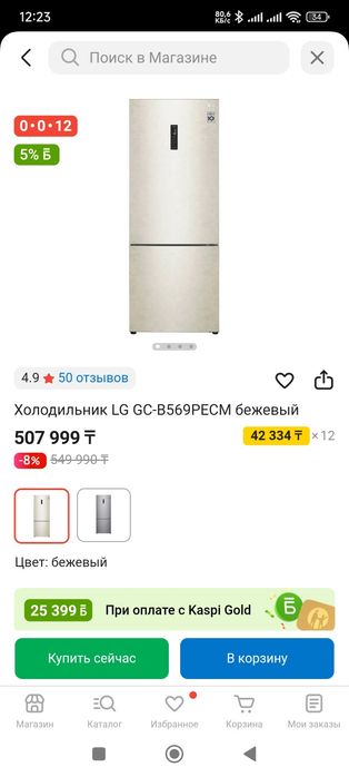 Продается холодильник